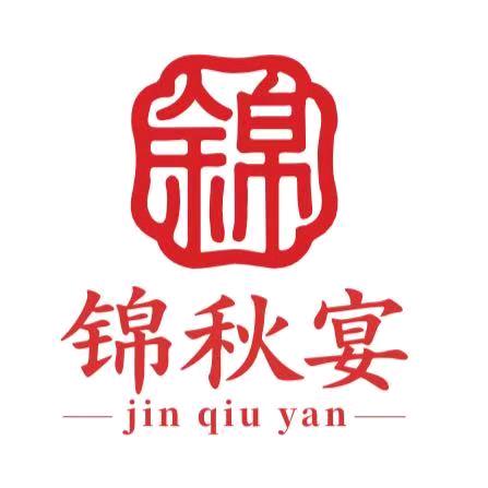 锦秋宴