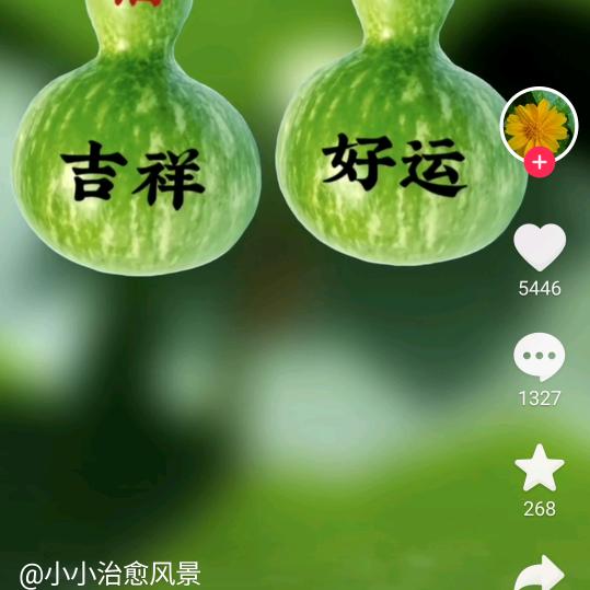 顺利