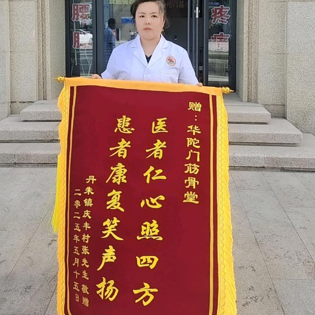 剑客《华佗筋骨经络养护》