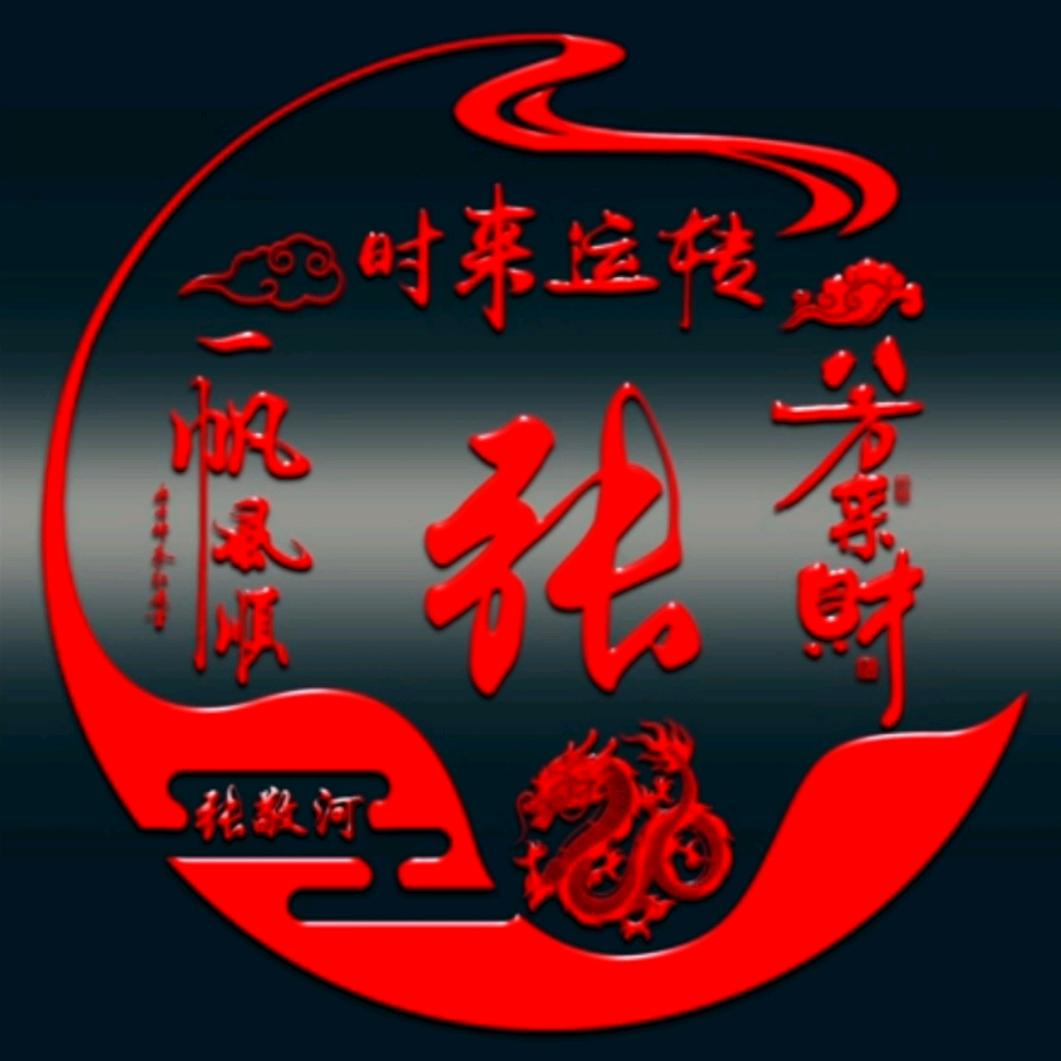 山里人