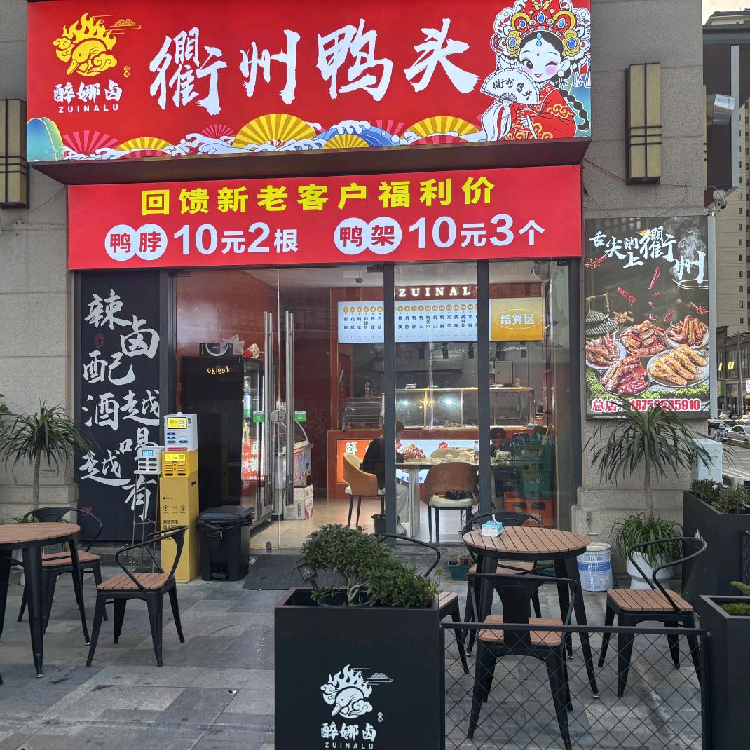 娜娜