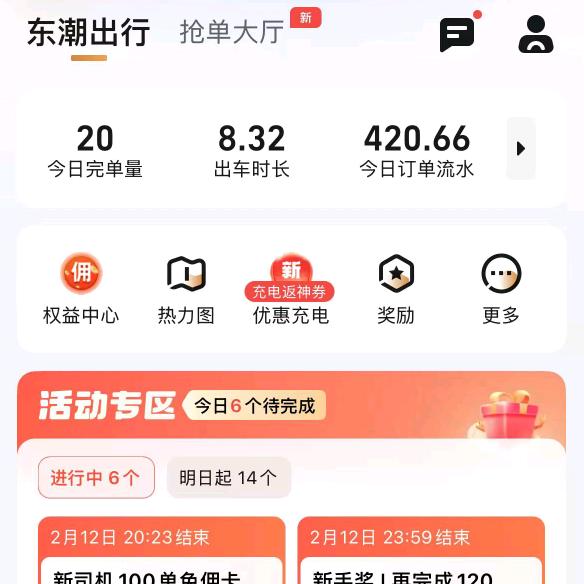 高德网约车平台