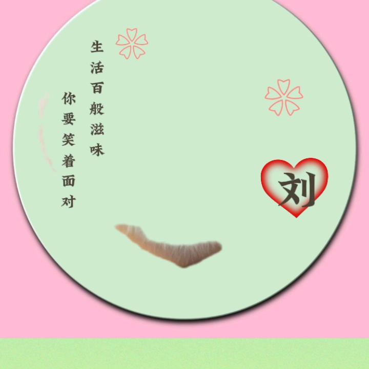 相逢已是上上签，何须相思煮余年