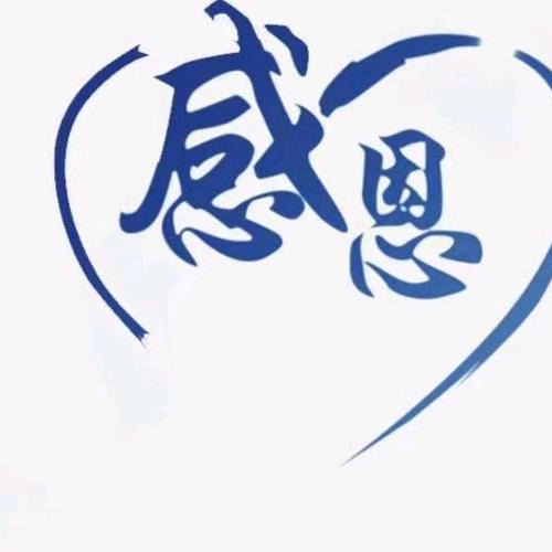 不忘初心，方得始终