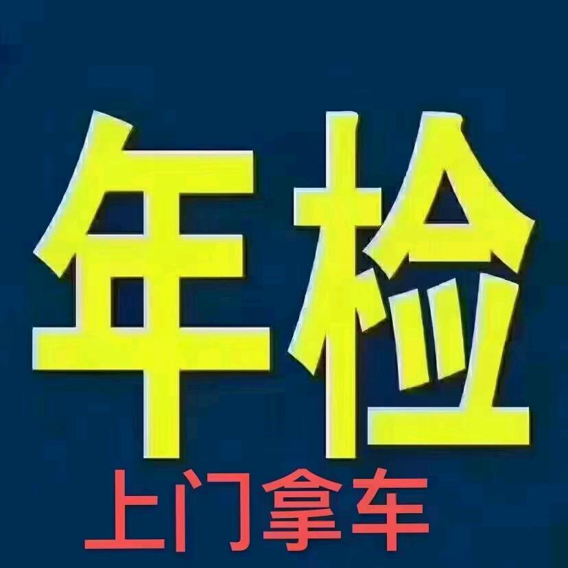 年审．保险