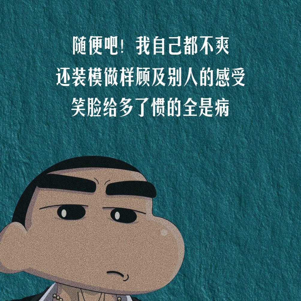 欢疯子