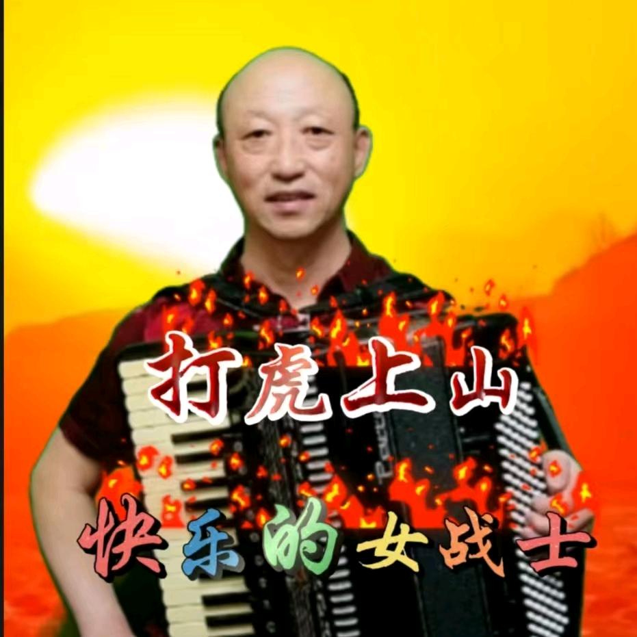 苏彦群手风琴电子琴教学