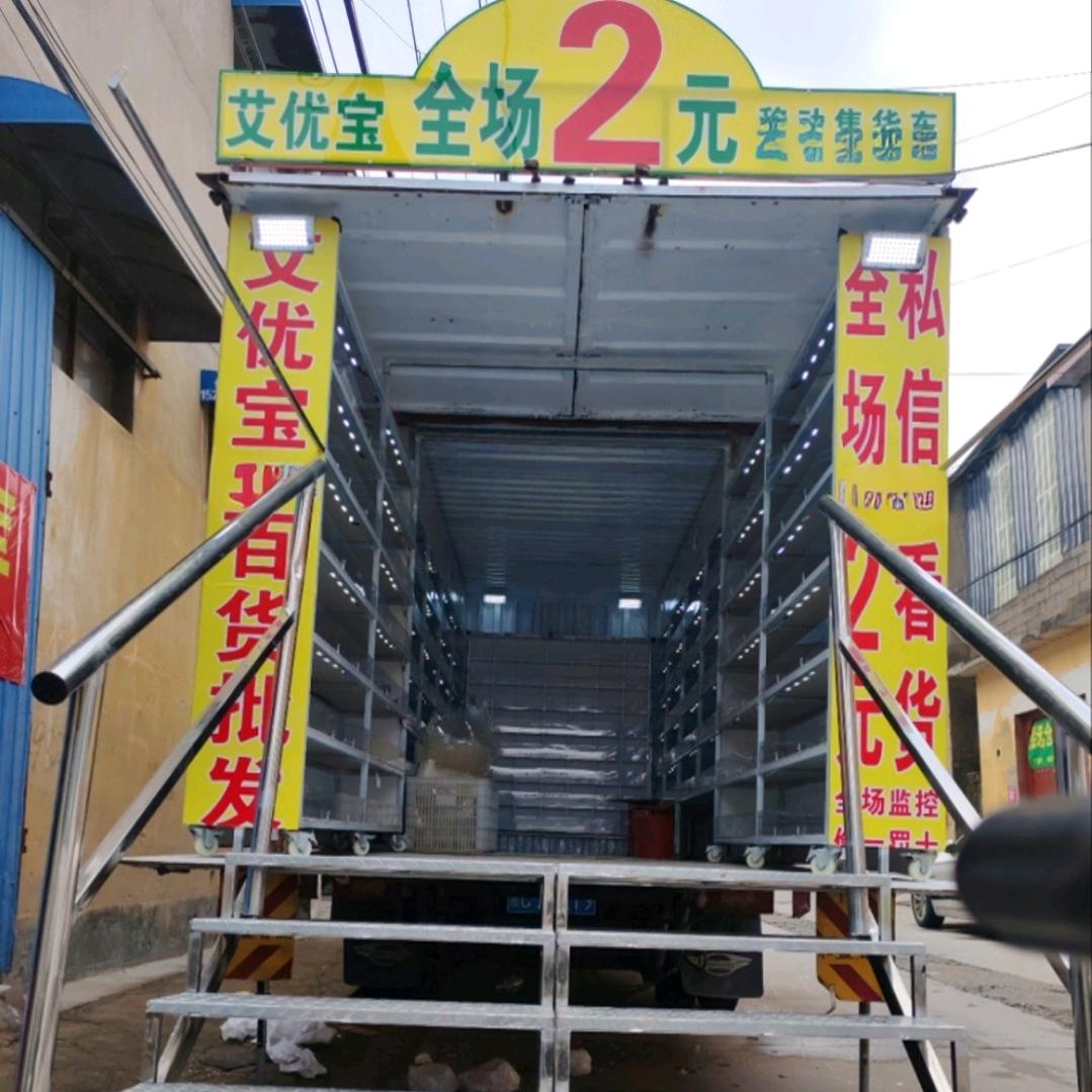 临沂百货批发陈卷王