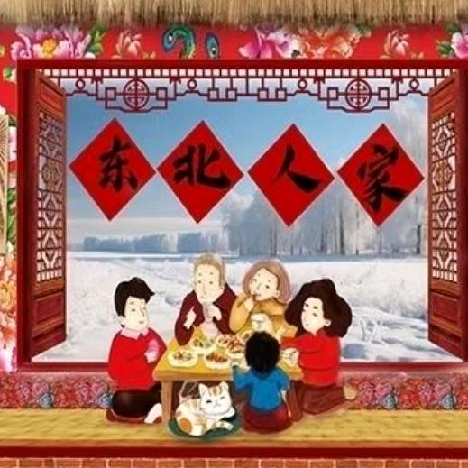 义乌-东北老四溜达串