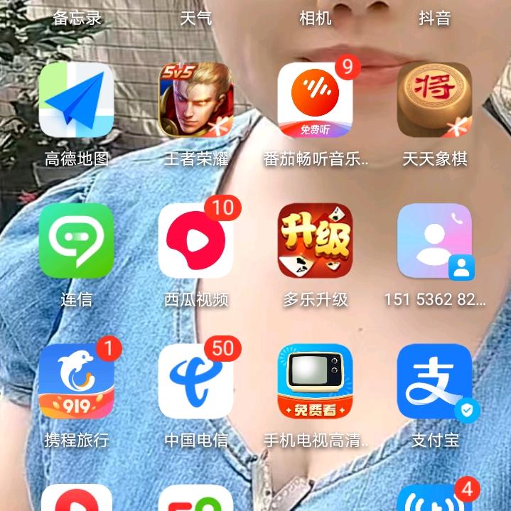天下秀
