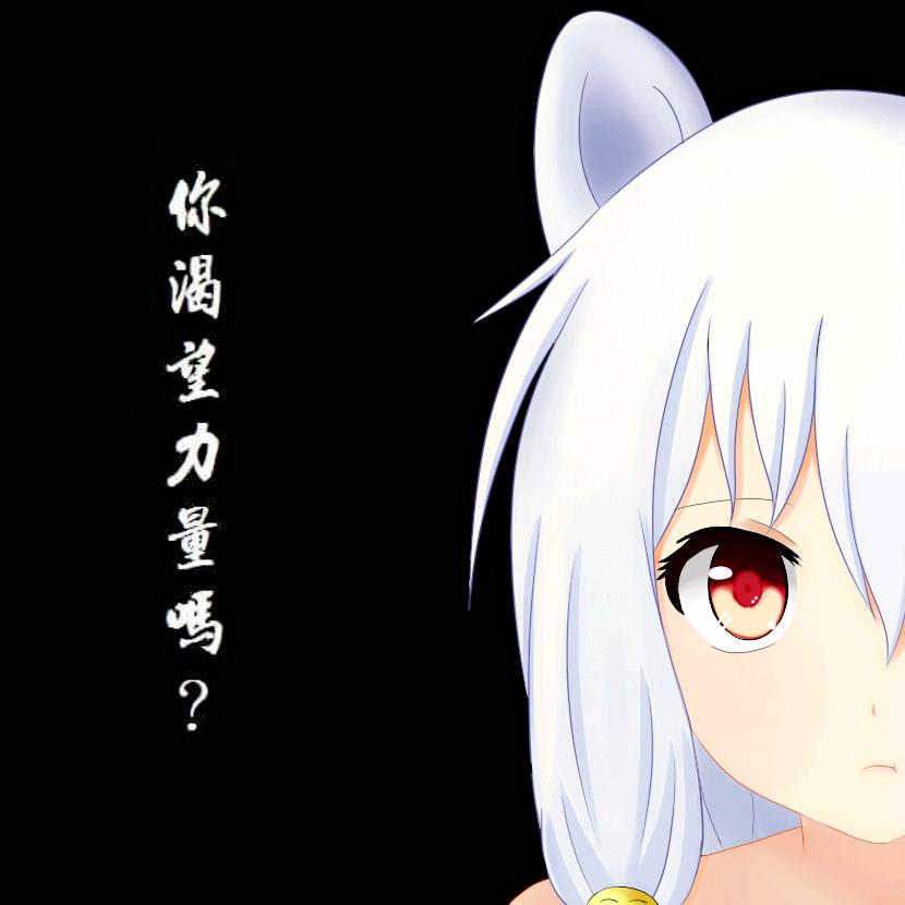 喜欢笑容
