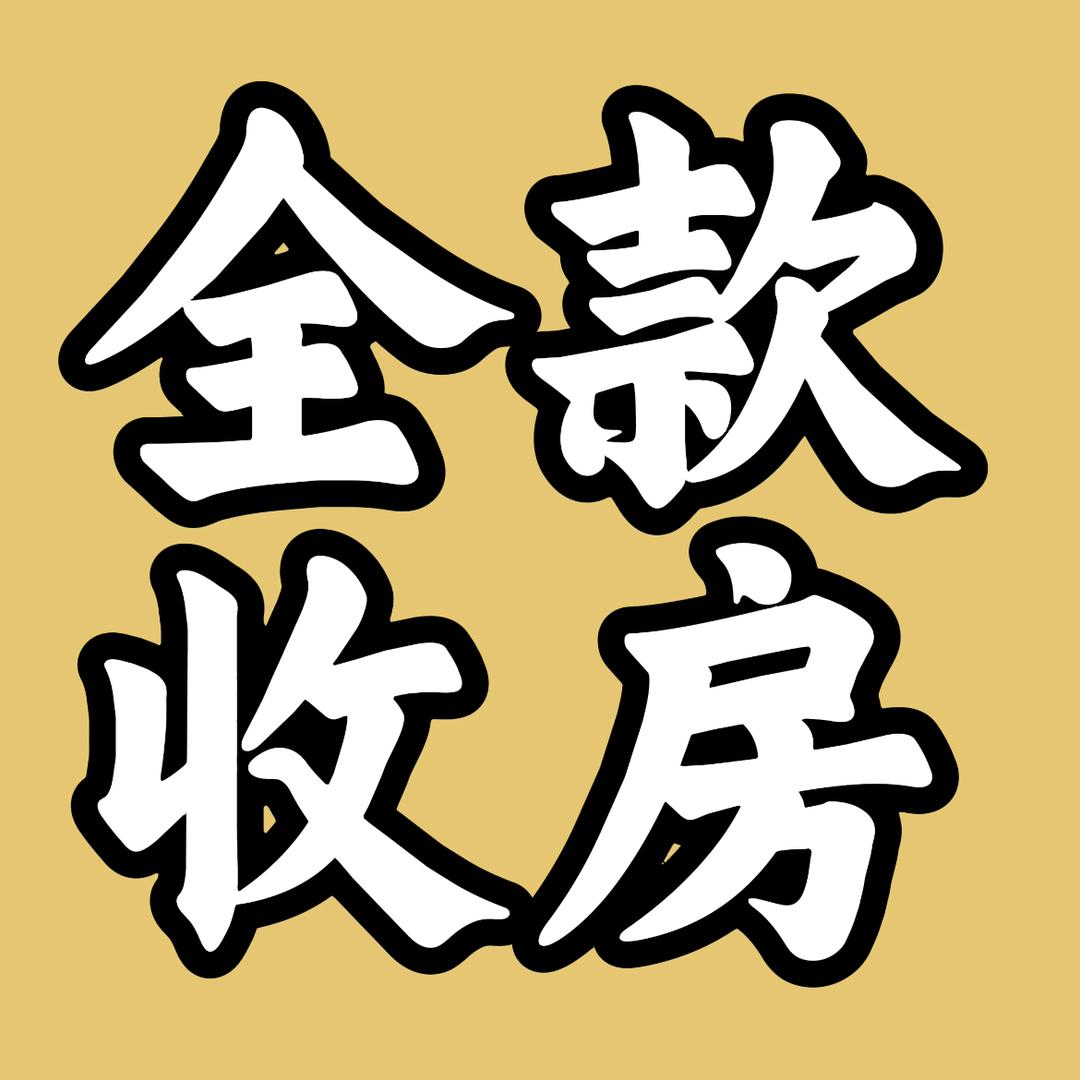 湖州收房（旭庭）