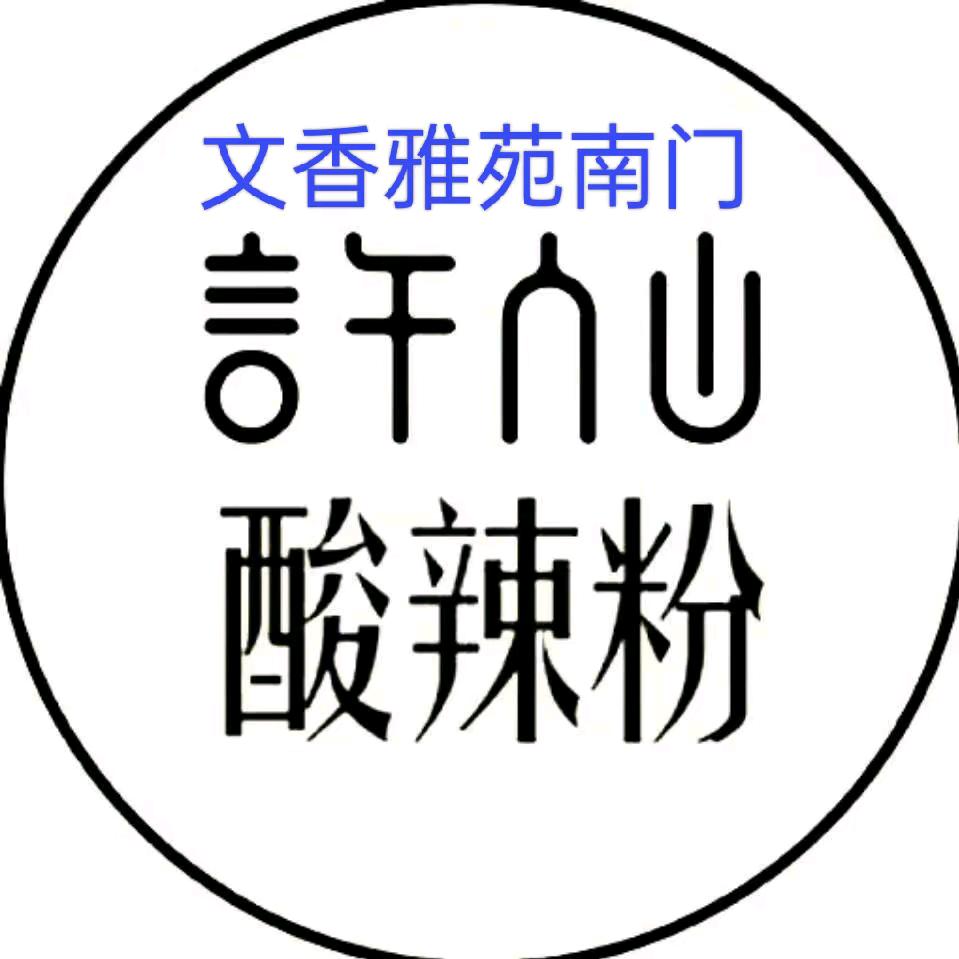 阳光明妹