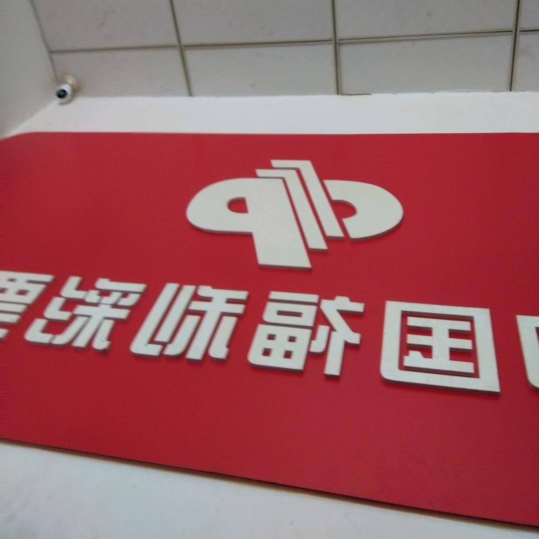 快乐肥仔