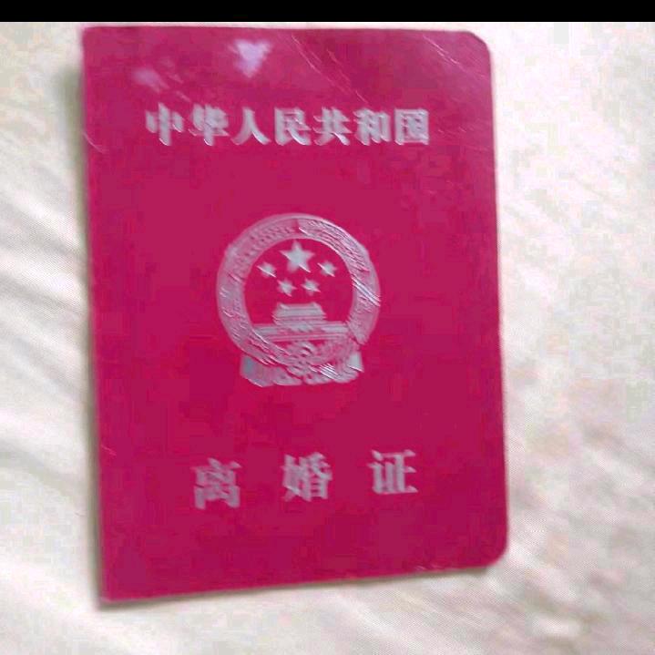 单身征婚