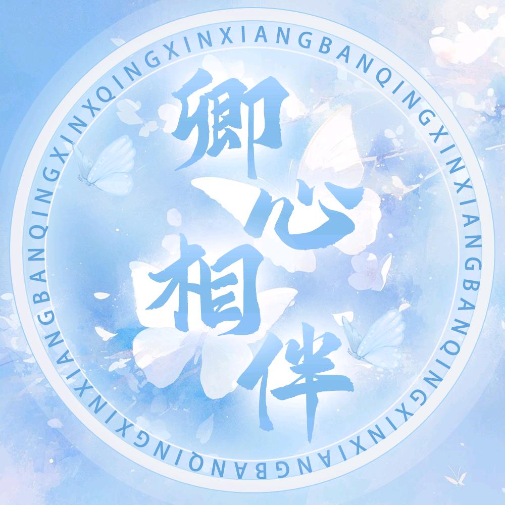 卿心相伴点唱新厅②