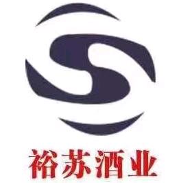 江苏裕苏酒业李威