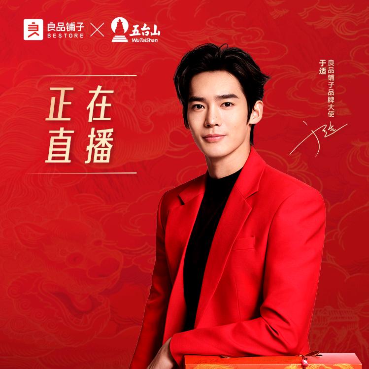 太平店镇良品铺子