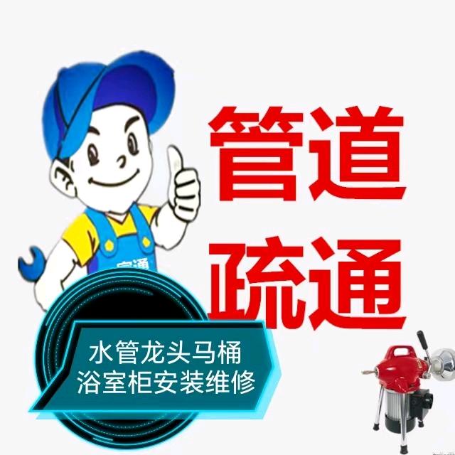 浏阳管道疏通下水道疏通