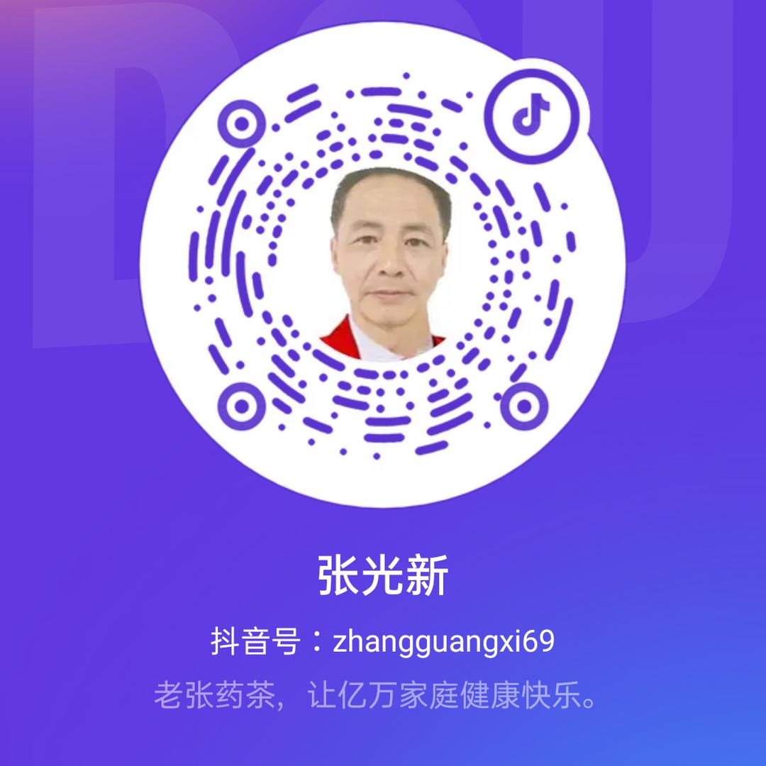 张光新