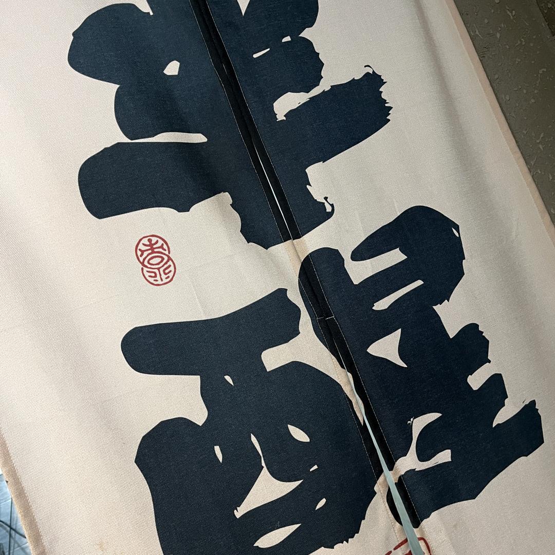 半醒