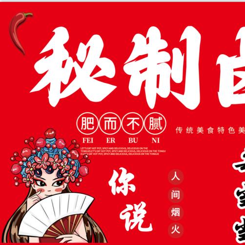 卤缘小高大锅卤菜