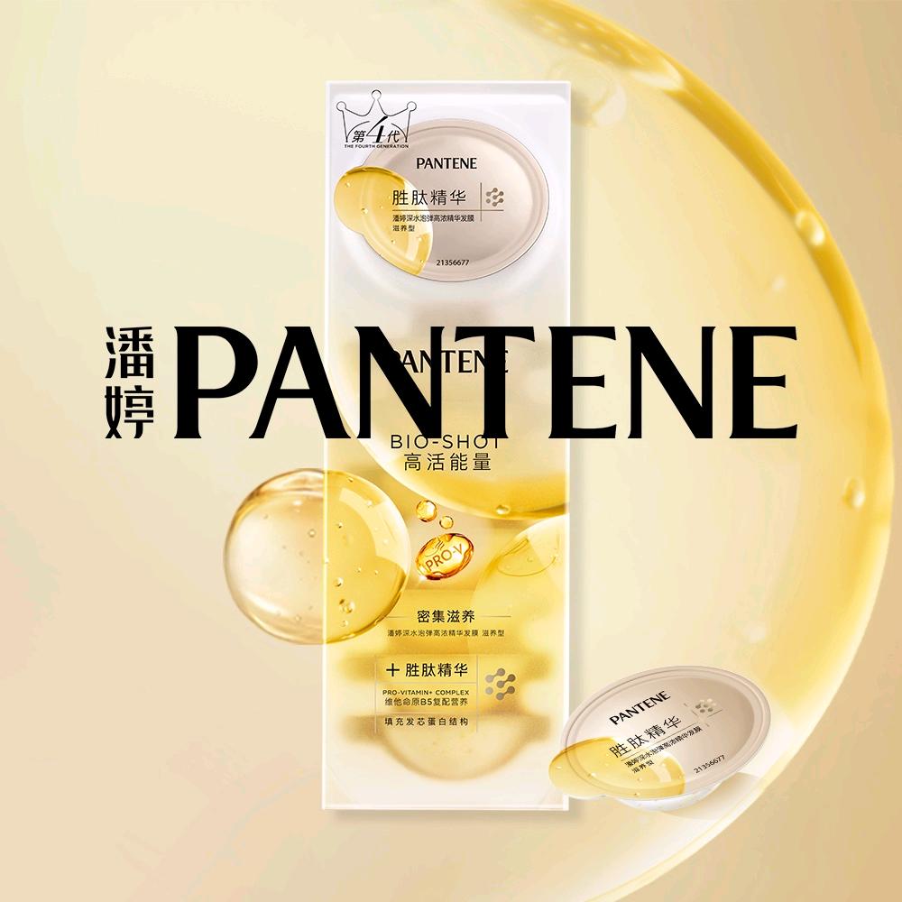 潘婷护发官方直播间-胜肽泡弹发膜