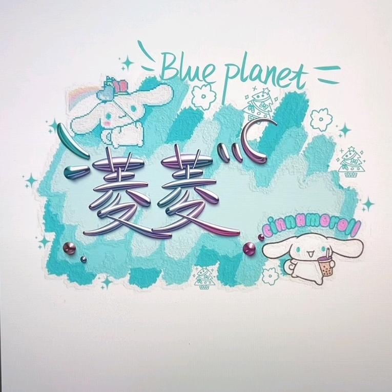 秦慕纾（网名）
