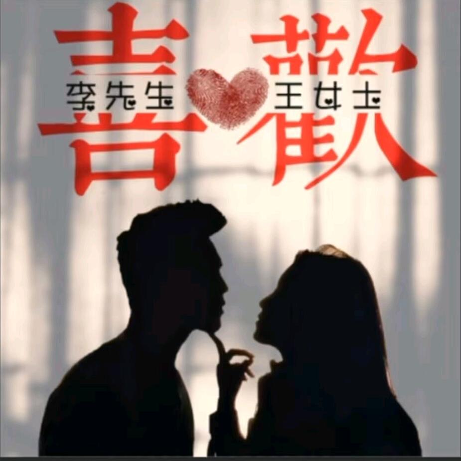 抚平余生.