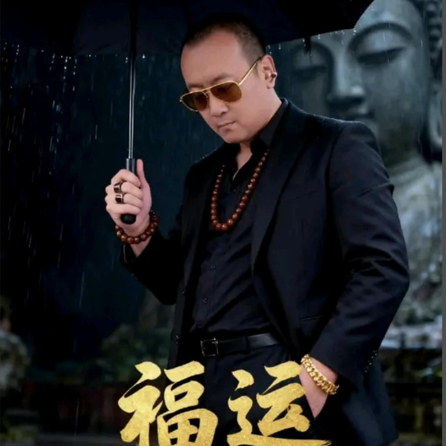 痞文