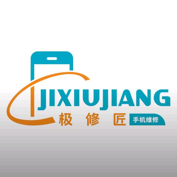 极修匠总部老二