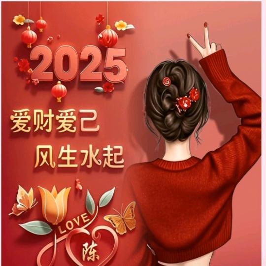 ❤️心想事陈