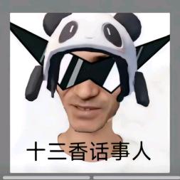 哈喽
