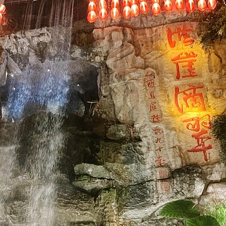 独醒