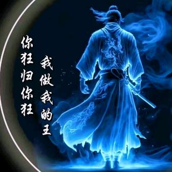 侠骨柔情