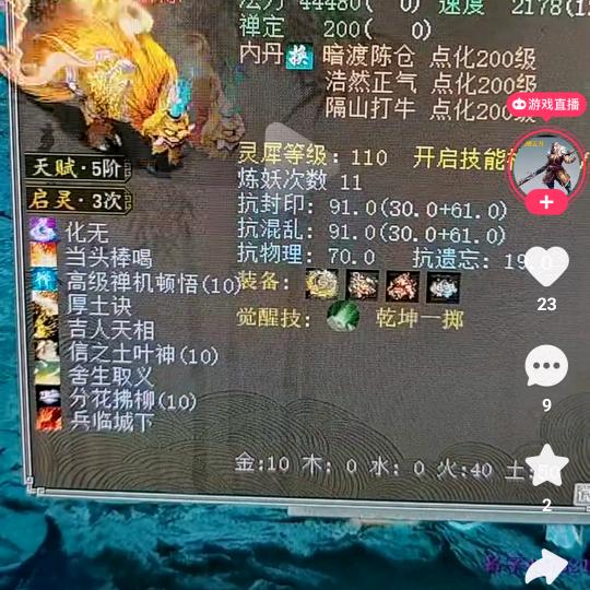 大话西游2轩辕剑