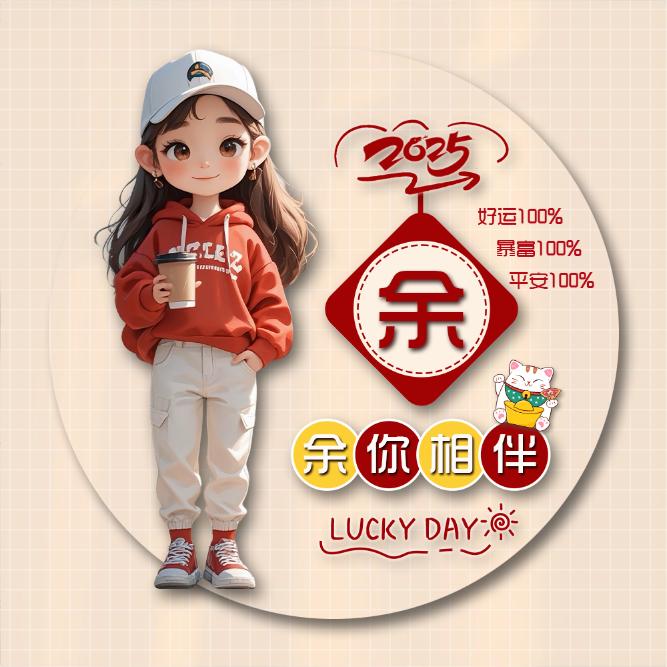 开心💕每一天