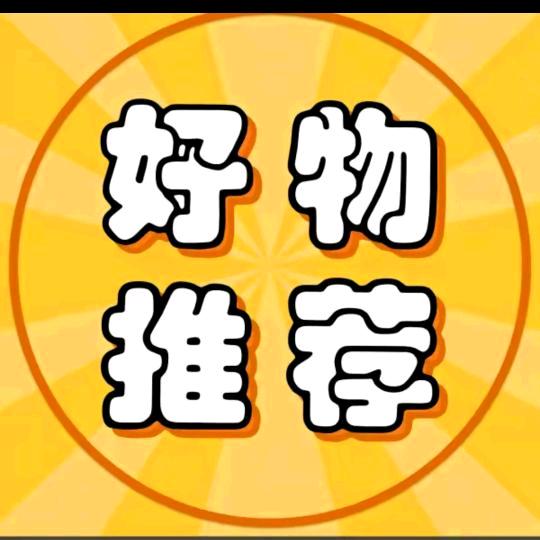 新疆好物推荐