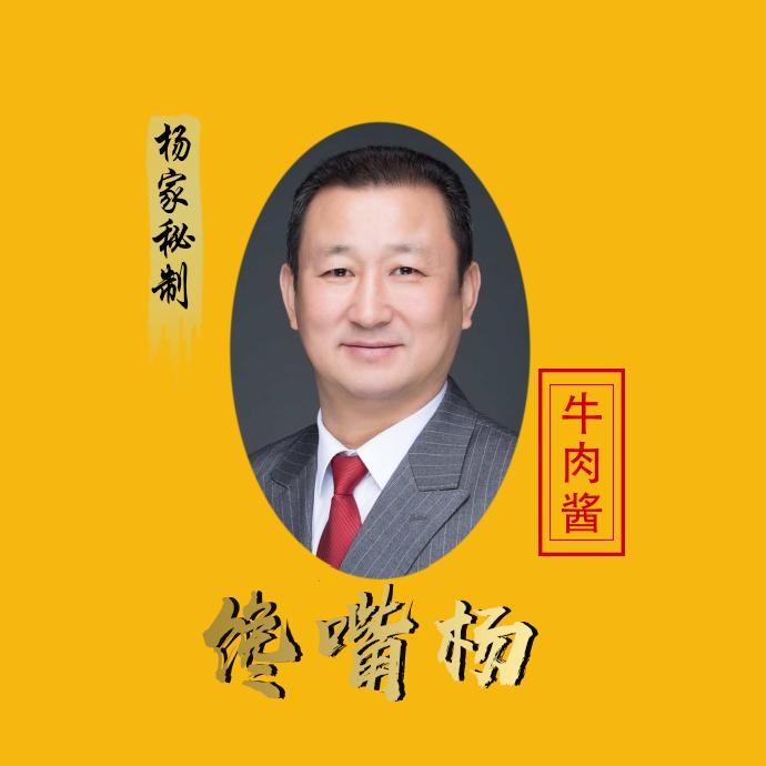 馋嘴杨~漂泊九万里  归来一粒尘