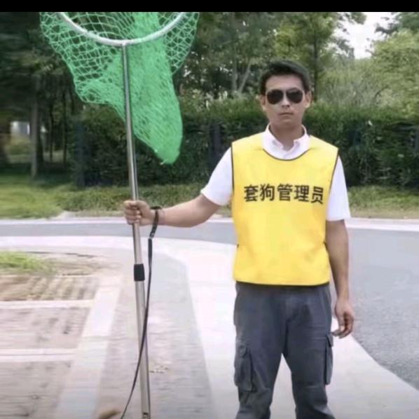 专业套狗吴师傅