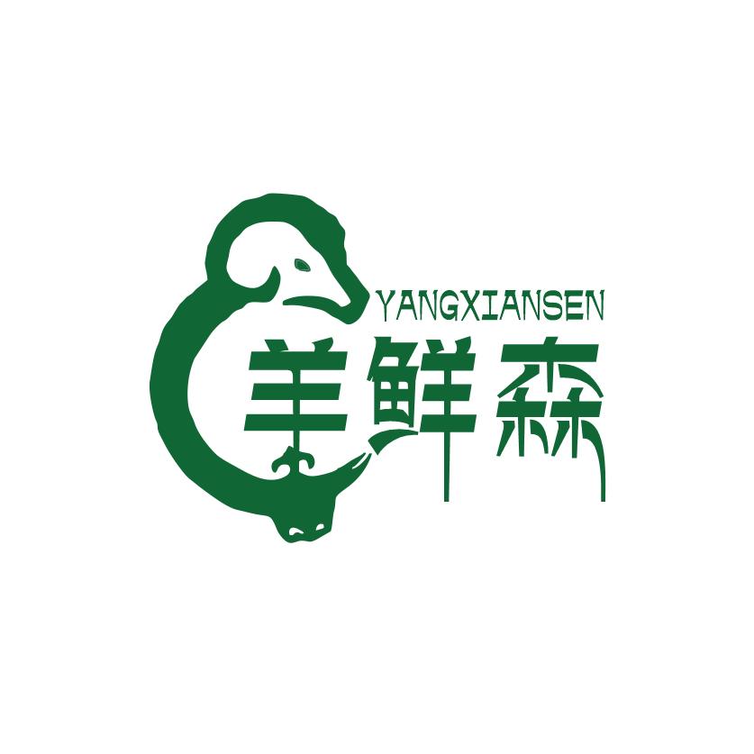 羊鲜森草原牛羊肉臻选官方号