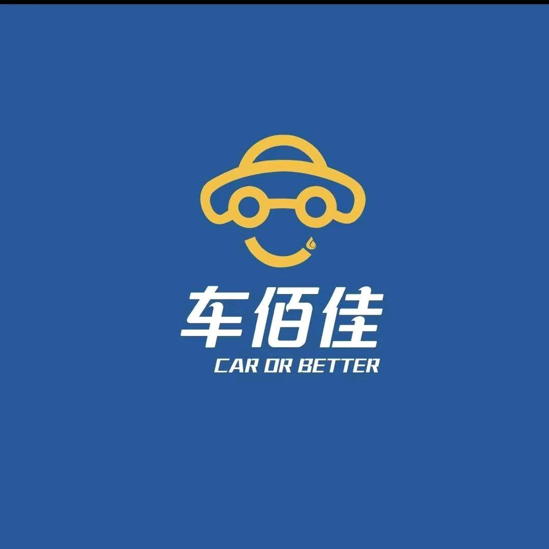 车佰佳汽车养护王备洛