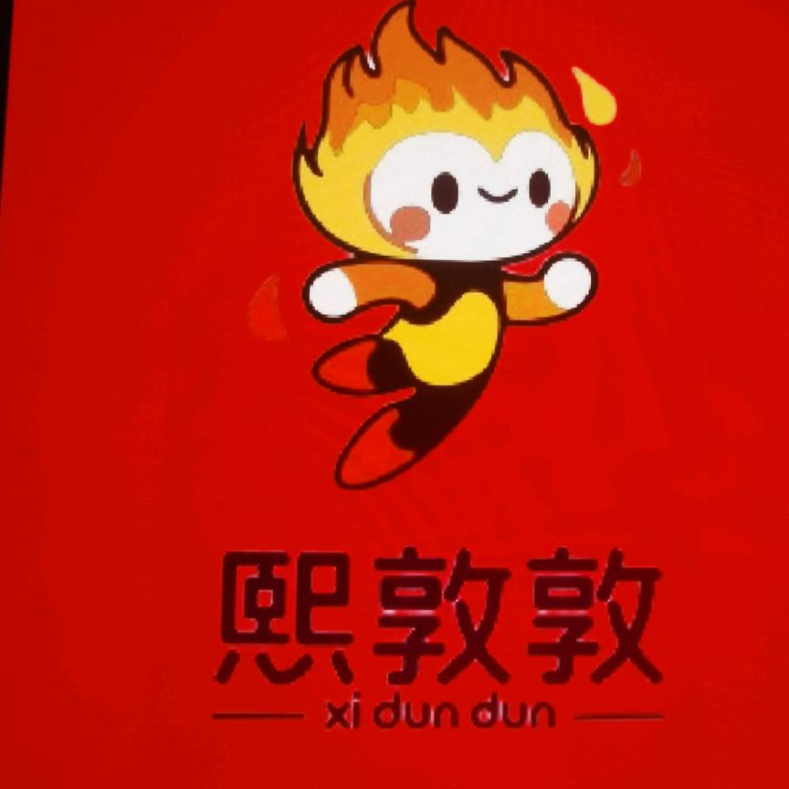 安阳熙敦敦手工棉衣