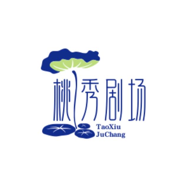 秀秀