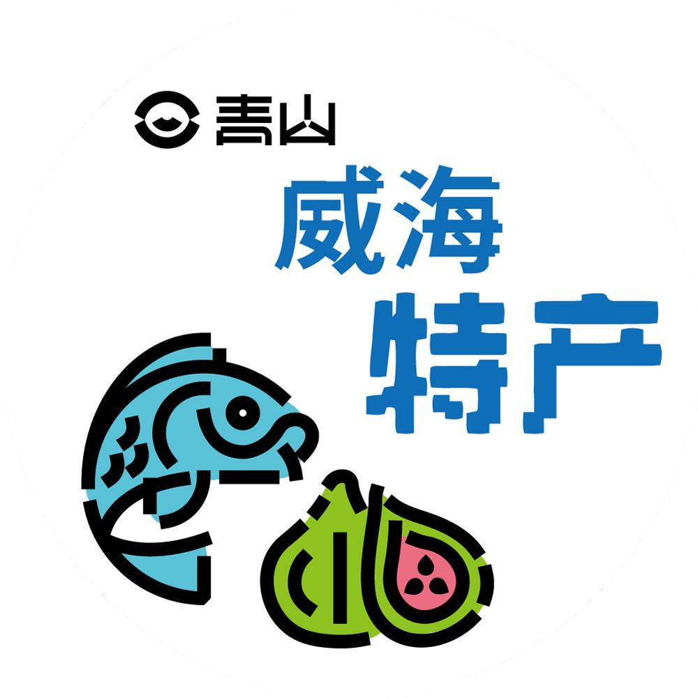 威海青山特产