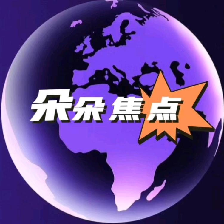 朵朵焦点