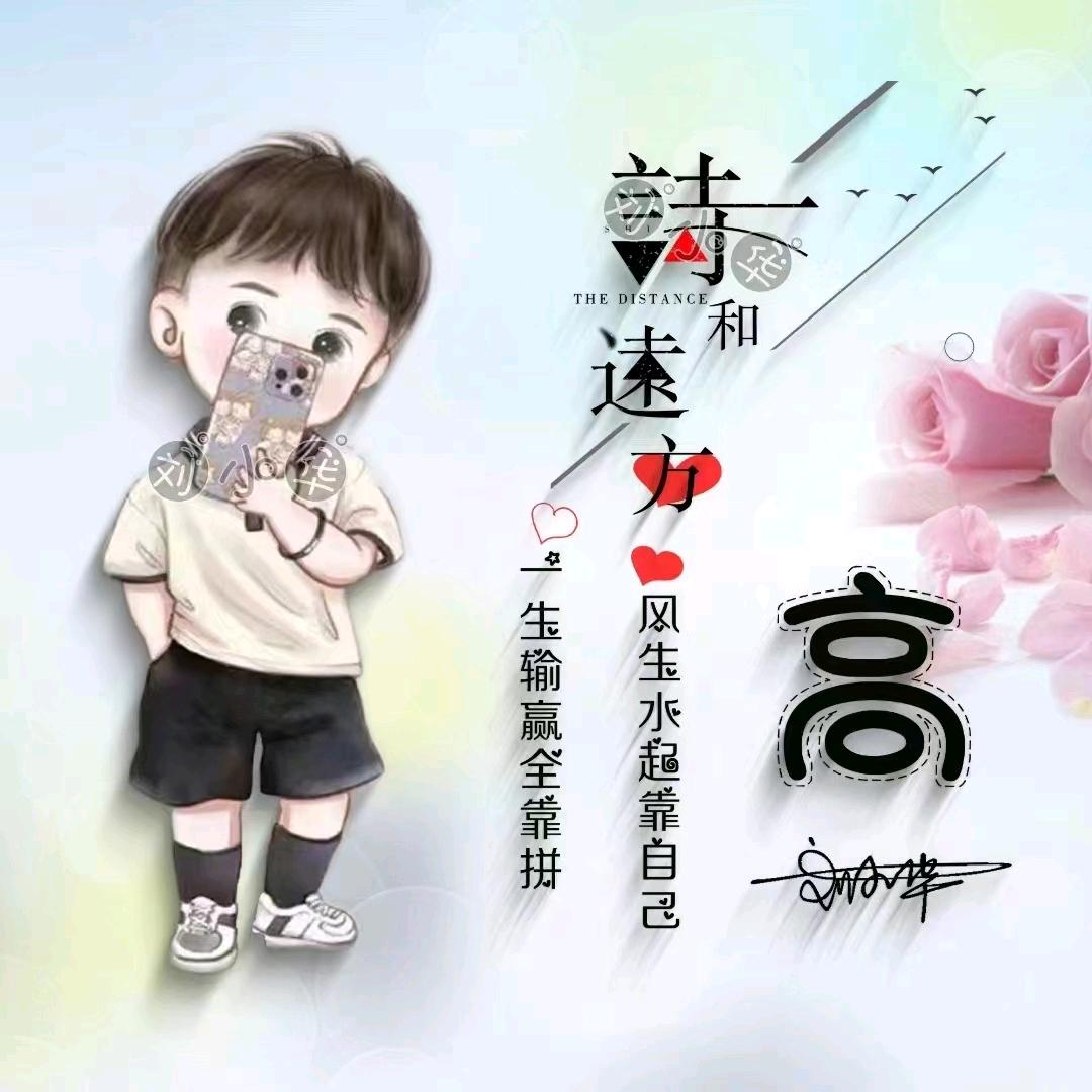 ღ一薪ღ᭄一亿 ꧔ꦿএ᭄