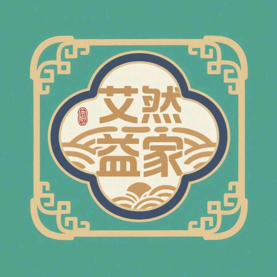 艾然益家联营店
