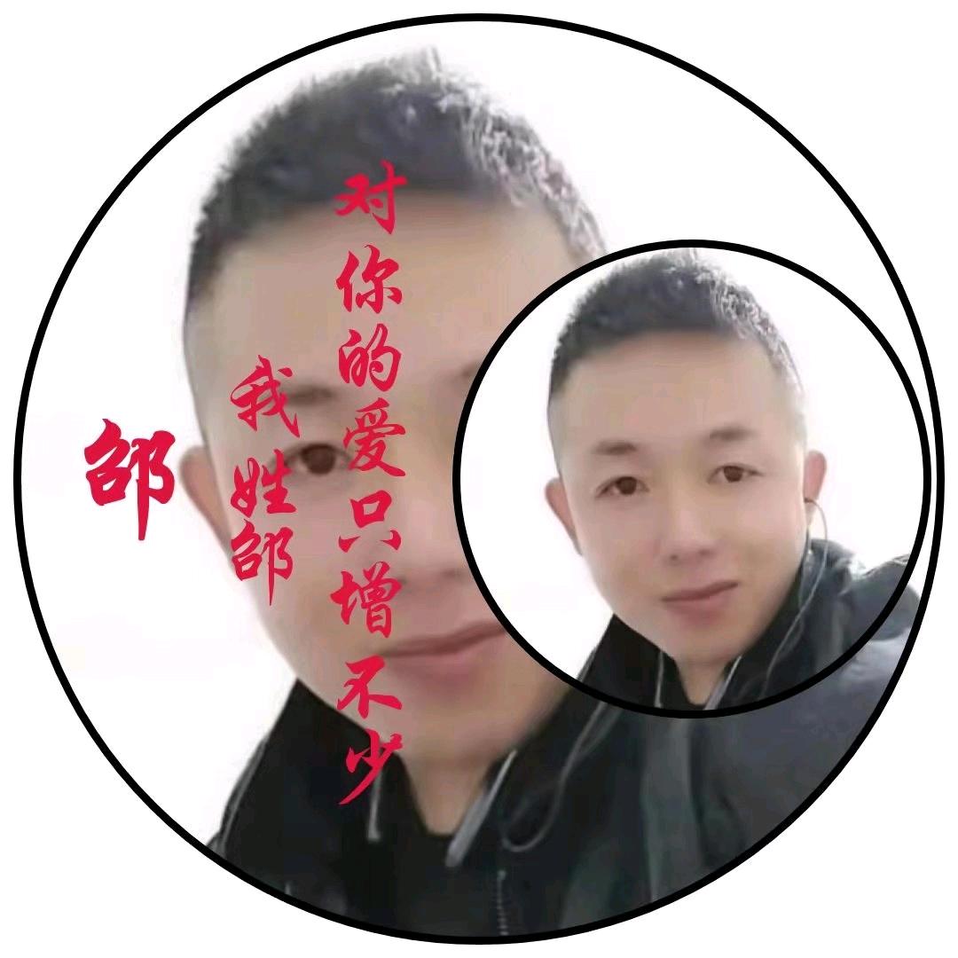 邵斌🐒