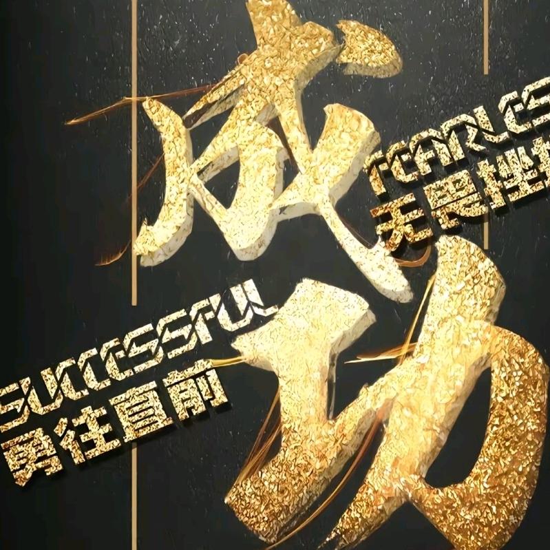 常龙